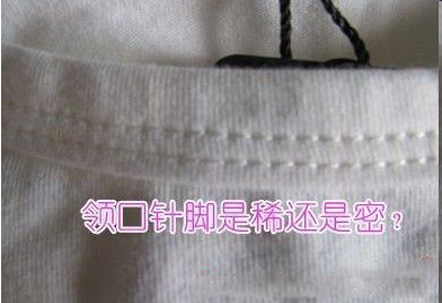 教你从一件衣服的做工看质量